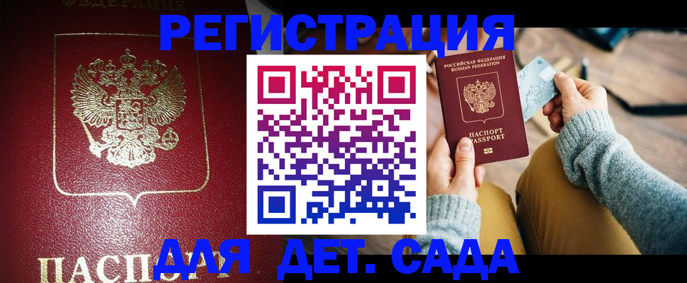 временная прописка в Колпашево